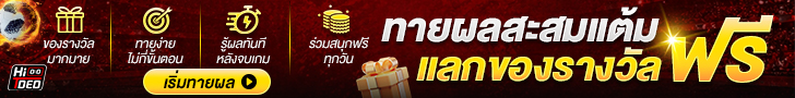 ทีเด็ดบอล